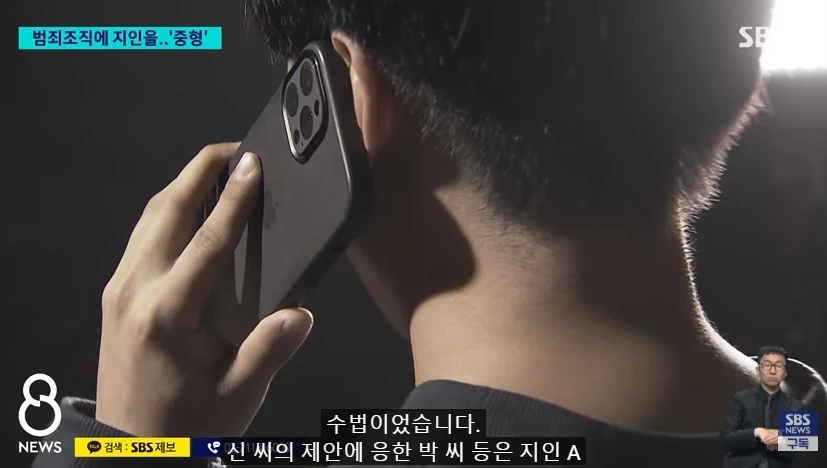 ศาลเกาหลีใต้ สั่งจำคุก 3 เกาหลีใต้ ลวงส่งเพื่อนไปกัมพูชา