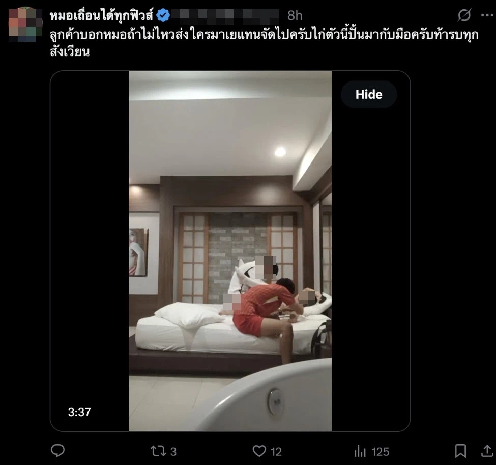 เปิดคลิป! \"หมอกอล์ฟ\" บริการเดลิเวอรี่ ส่งด่วนฉีดยาเสพติดให้ลูกค้าถึงเตียง