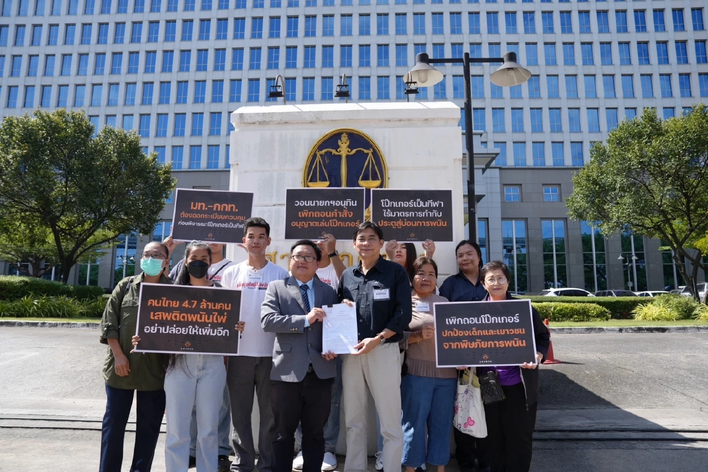 มูลนิธิฯหยุดพนัน ร้องศาลปค. เพิกถอนคำสั่ง \"ภูมิธรรม\" อนุญาตพนัน\"โป๊กเกอร์\"