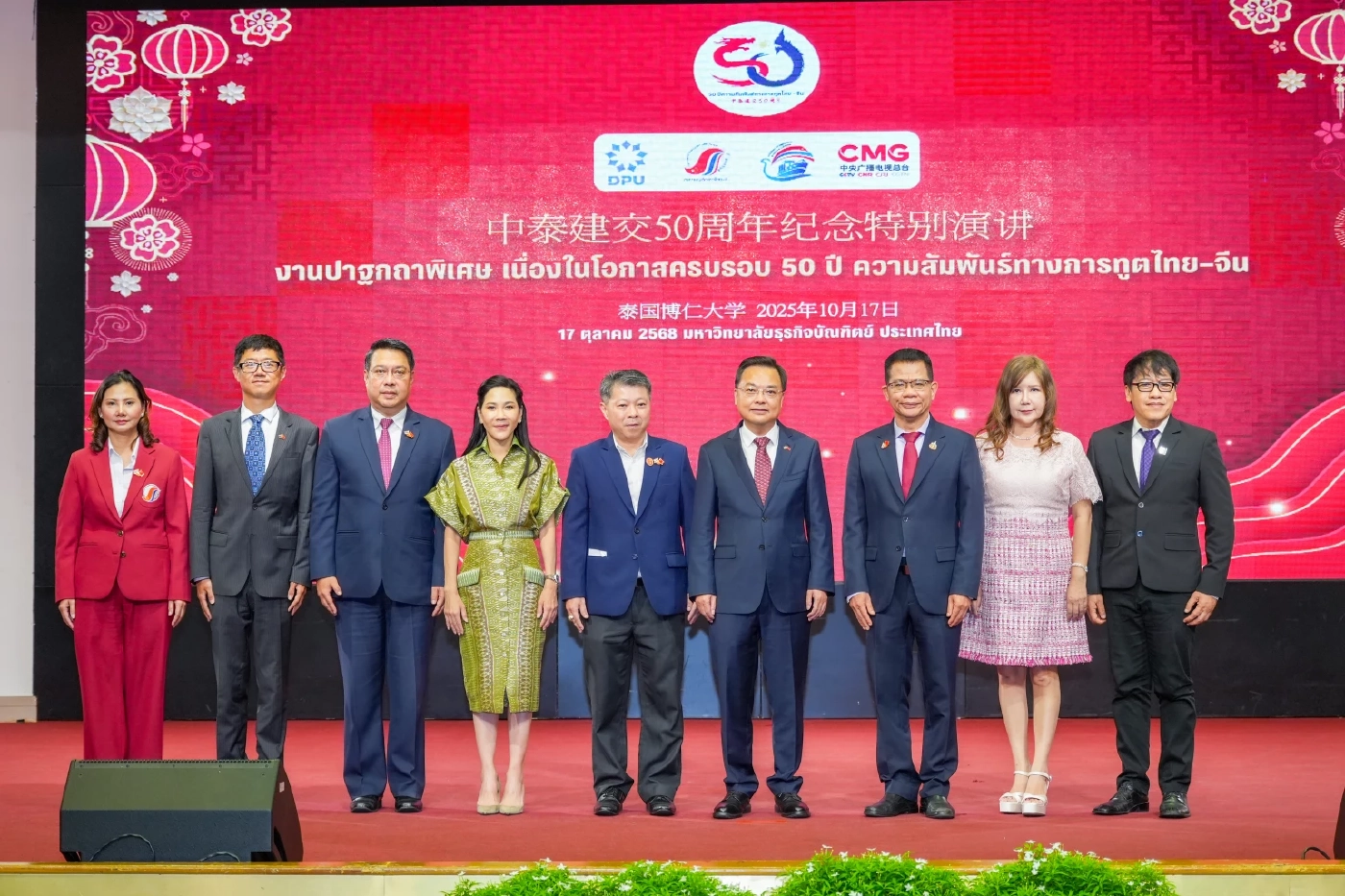 เอกอัครราชทูตจีน ปาฐกถาความสัมพันธ์ไทย–จีน กับธรรมาภิบาลโลก