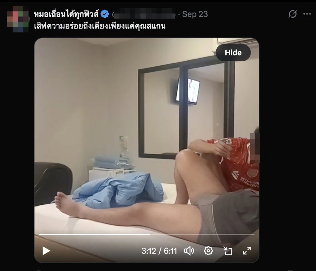 เปิดคลิป! \"หมอกอล์ฟ\" บริการเดลิเวอรี่ ส่งด่วนฉีดยาเสพติดให้ลูกค้าถึงเตียง