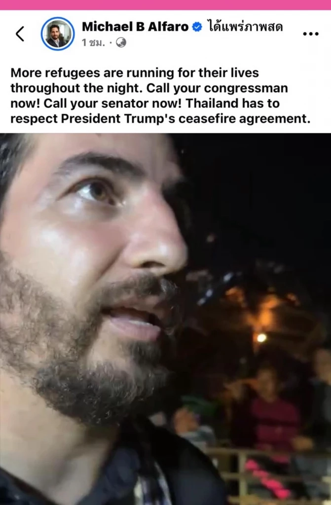 &quot;นายไมเคิล อัลฟาโร&quot; นักข่าวชาวอเมริกัน ผู้ที่อ้างตัวว่าเป็นสื่อทำเนียบขาว