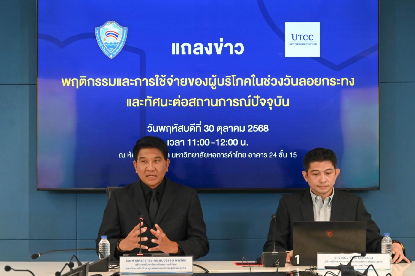 หอการค้าฯ คาดเงินสะพัดลอยกระทง 9.6 พันล้านบาท ต่ำสุดรอบ 4 ปี