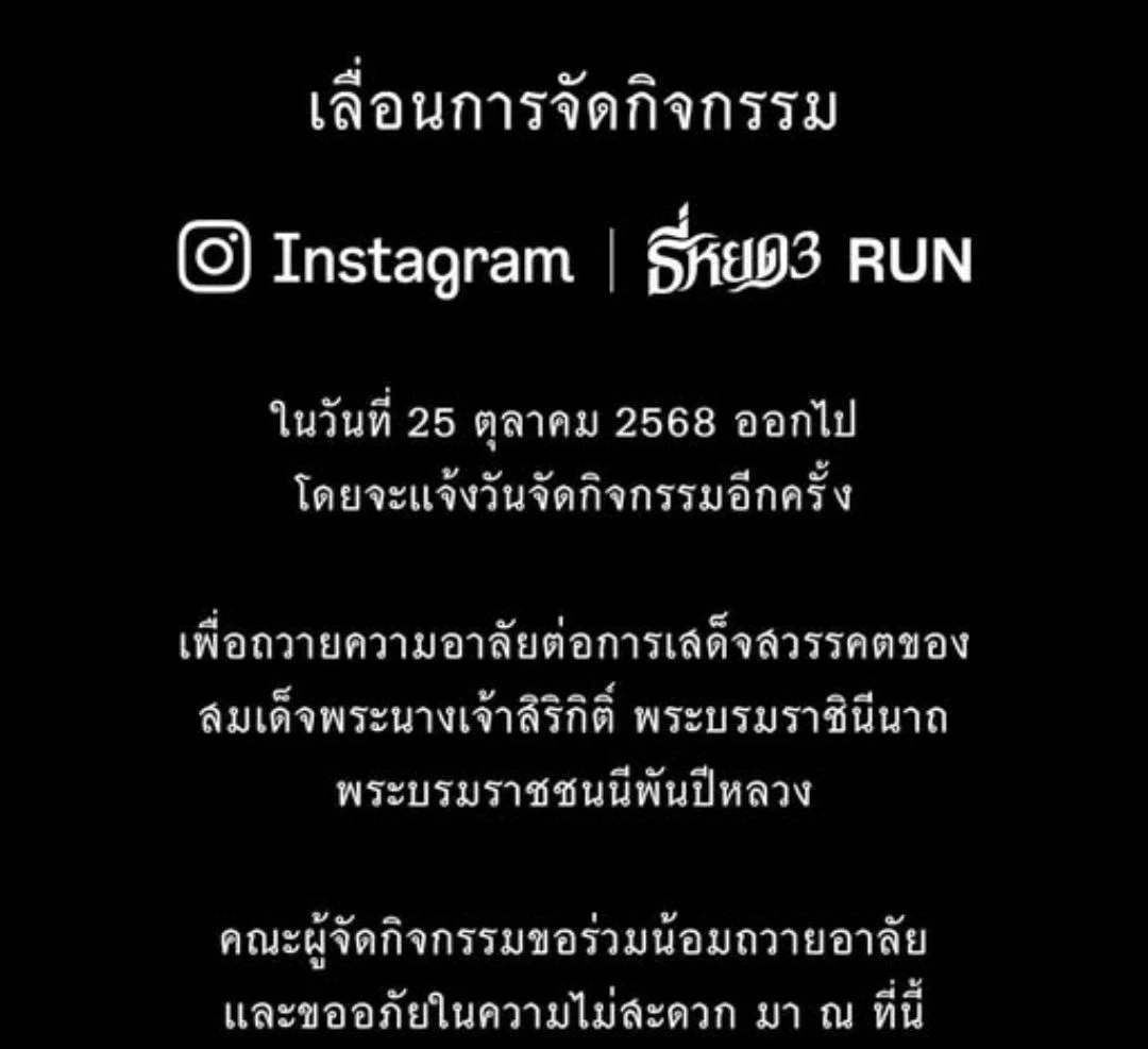 รวมคอนเสิร์ต อีเว้นท์ เลื่อน-ยกเลิก ปรับรูปแบบยังไง เช็กที่นี่