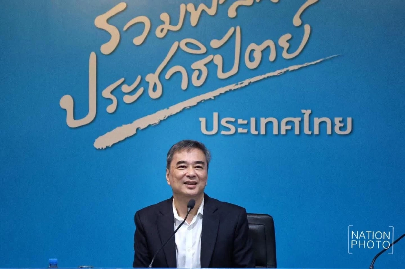 ''อภิสิทธิ์'' นำถก กก.บห.สู้เลือกตั้ง ยอมรับมี สส.จ่อเท ปชป.