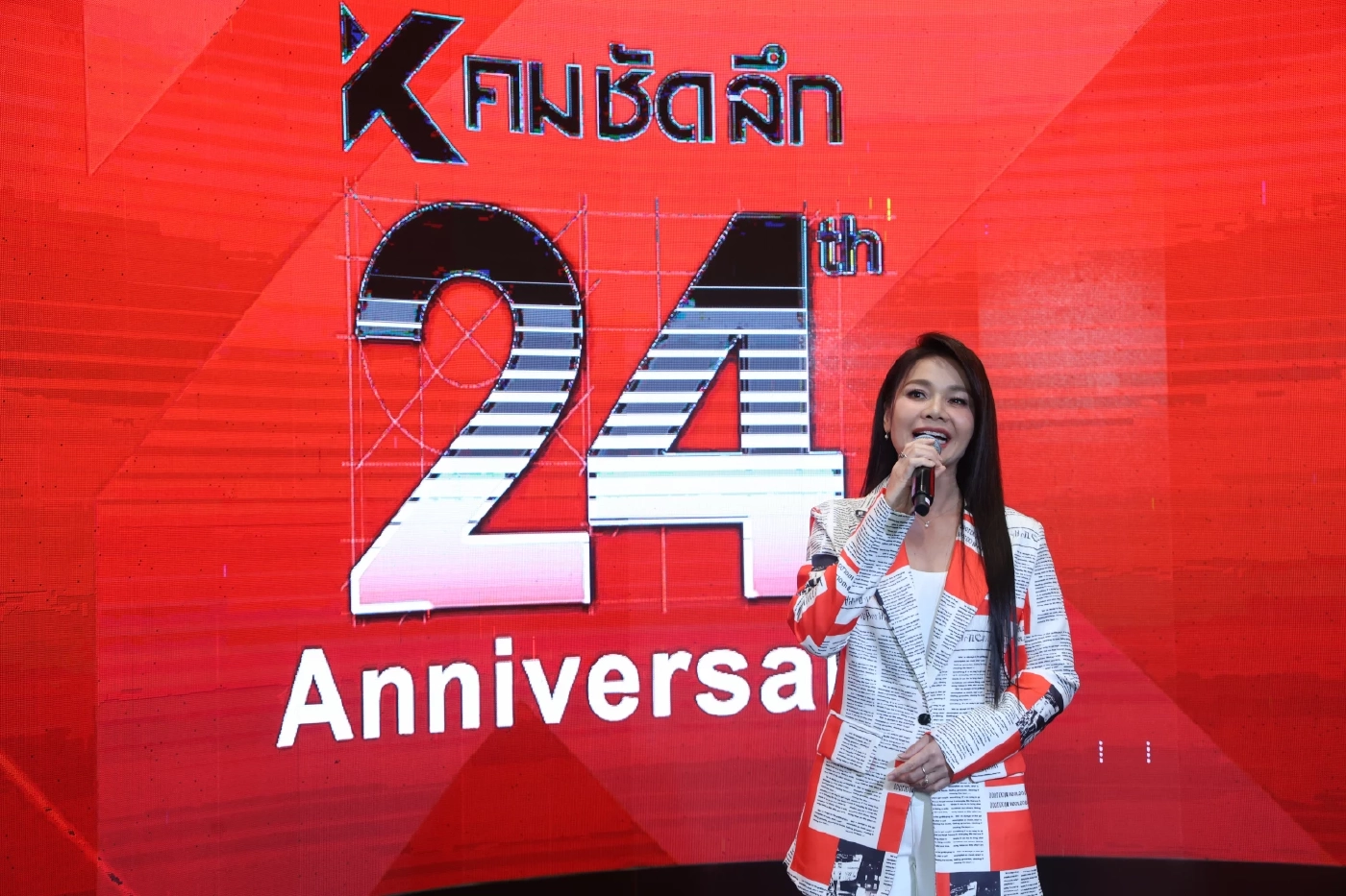คมชัดลึก ครบรอบ 24 ปี เข้าสู่ปีที่ 25 จากหนังสือพิมพ์คมชัดลึก สู่ "คมชัดลึกออนไลน์" ทรานส์ฟอร์มยุคดิจิทัล