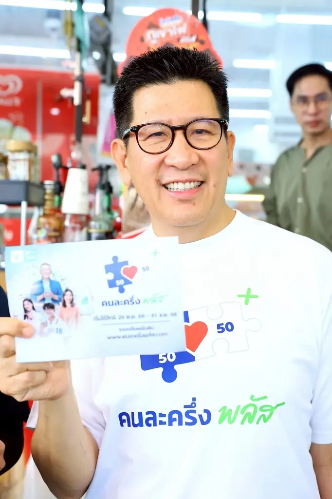 คิกออฟ 'คนละครึ่ง พลัส' ปลุกเศรษฐกิจ เปิดลงทะเบียนร้านค้าวันแรก