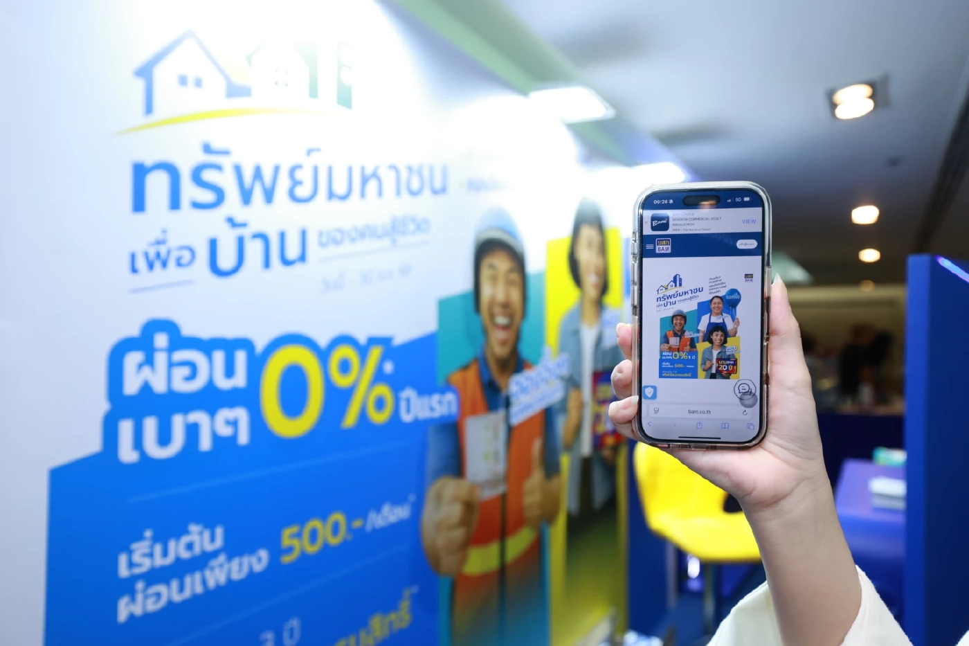 BAM เปิดตัว \'ทรัพย์มหาชน\' ตอบโจทย์คนรายได้น้อยผ่อน 500 บาท/เดือน