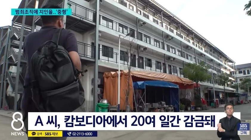 ศาลเกาหลีใต้ สั่งจำคุก 3 เกาหลีใต้ ลวงส่งเพื่อนไปกัมพูชา