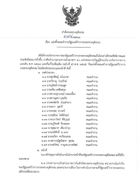 แทรกแซงไหม? \"ชูวิทย์\" ตั้งข้อสังเกต \"ฮั้ว สว.-เขากระโดง\" ชี้ \"ตั้งเอง ชงเอง ตบเอง กินเอง\"
