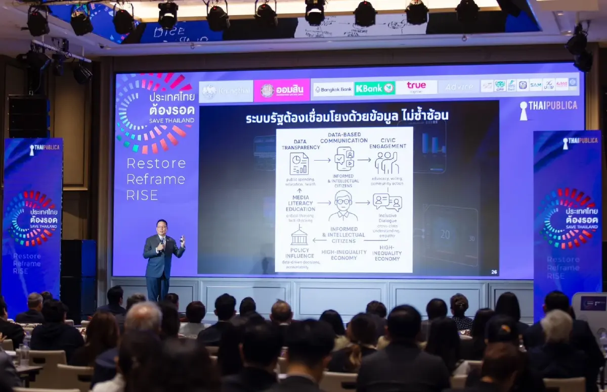 'ผยง ศรีวณิช' ชู 5 แนวทาง พลิกอนาคตเศรษฐกิจไทยด้วยพลวัตใหม่