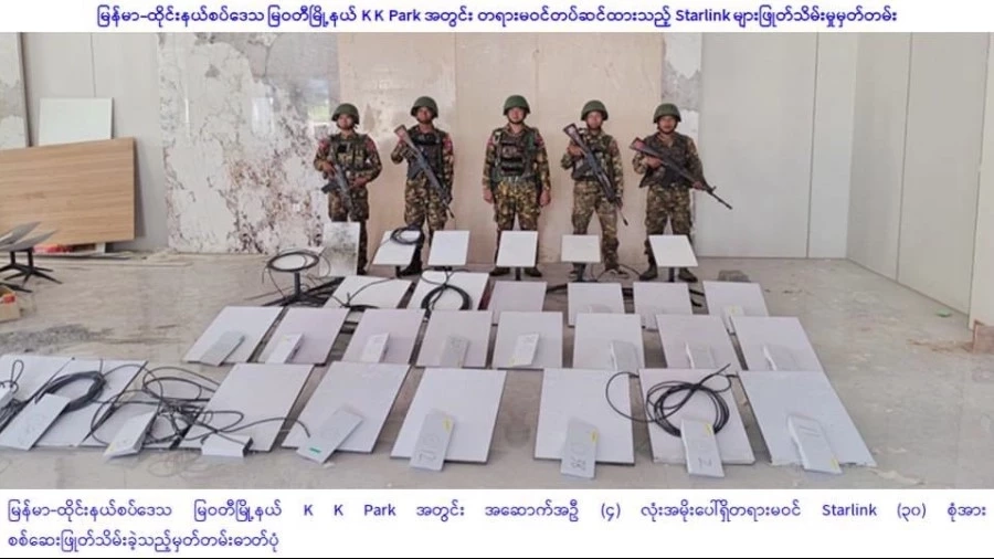 ทหารเมียนมา บุกฐานแก๊งคอลฯ "เคเคปาร์ค" รวบ พนง. 2 พันกว่าคน