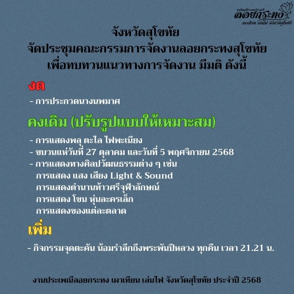 รวมคอนเสิร์ต อีเว้นท์ เลื่อน-ยกเลิก ปรับรูปแบบยังไง เช็กที่นี่