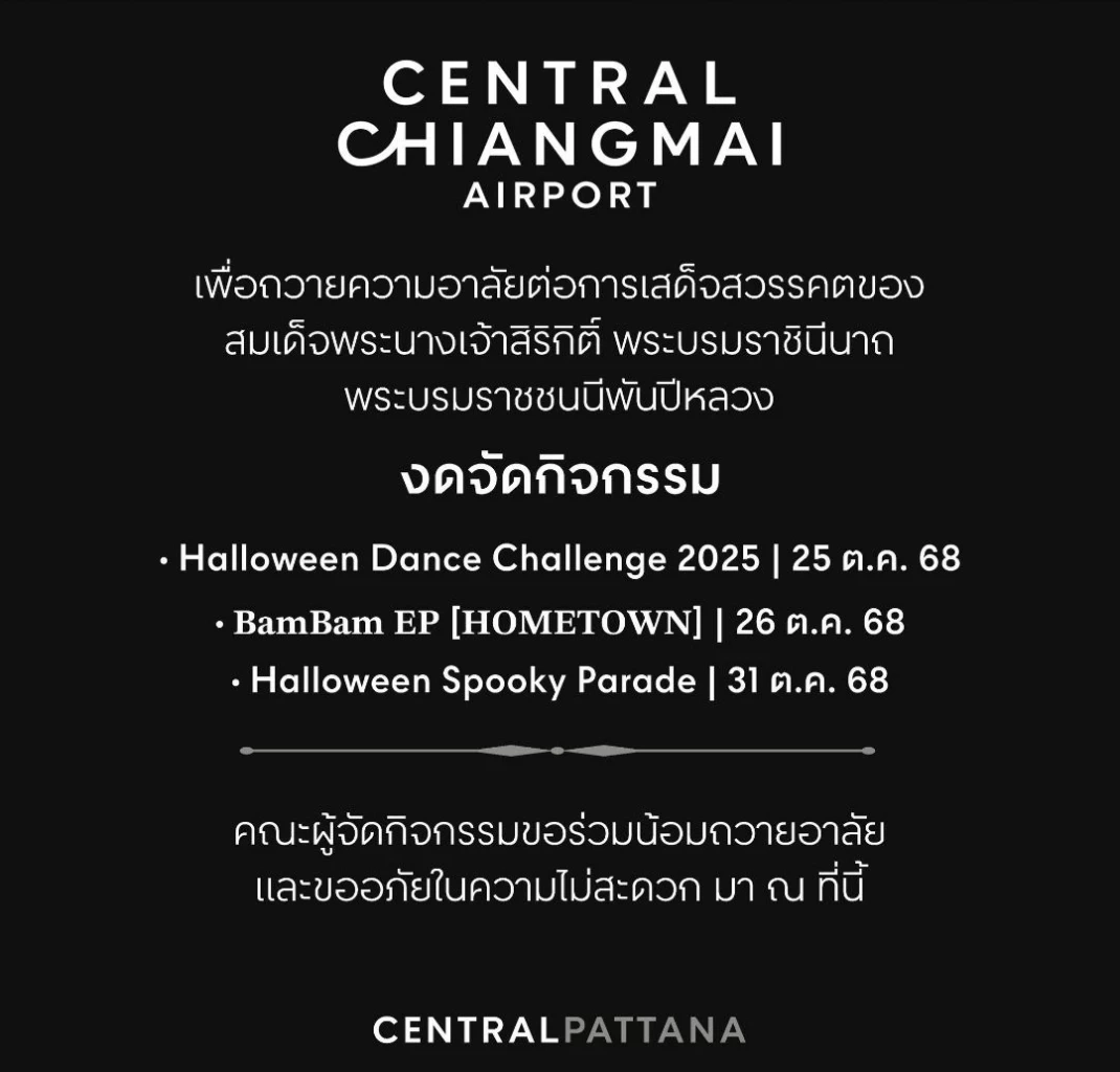 รวมคอนเสิร์ต อีเว้นท์ เลื่อน-ยกเลิก ปรับรูปแบบยังไง เช็กที่นี่