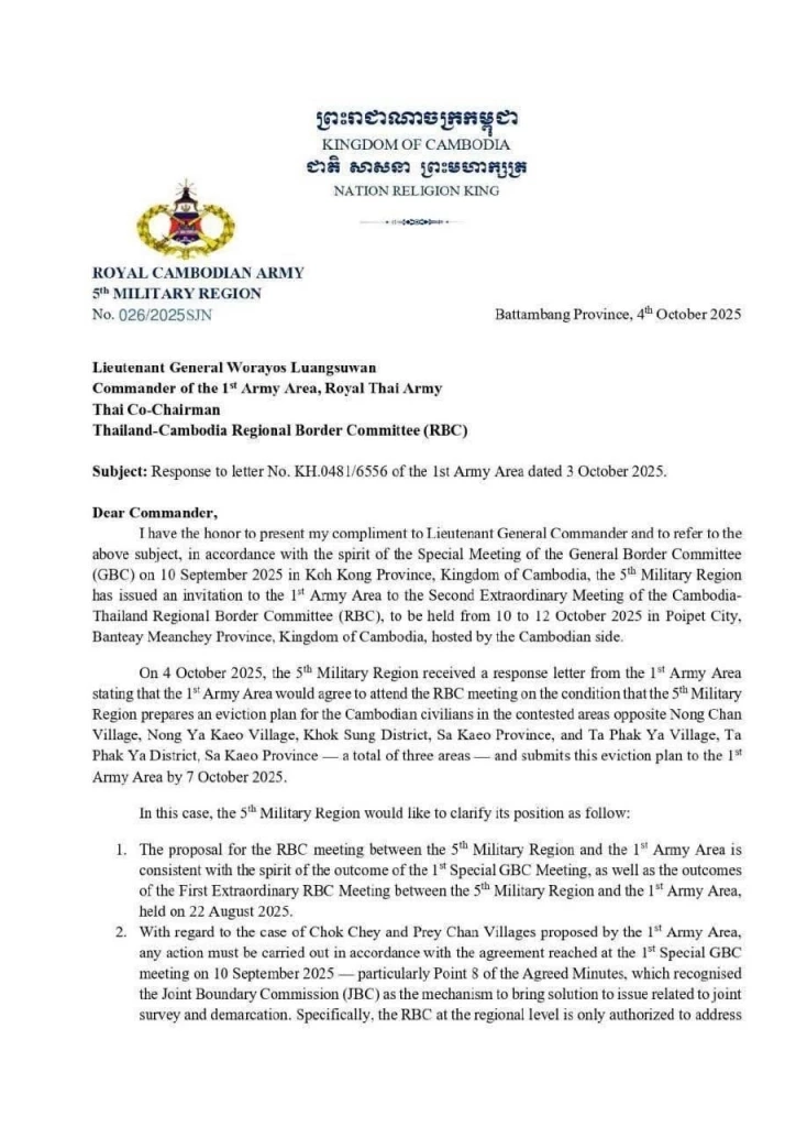 กัมพูชา เมินทำแผนอพยพชาวบ้าน ออกจากพื้นที่สระแก้ว 3 จุด