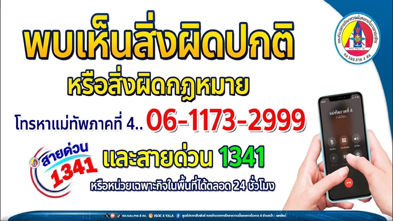 คาดกลุ่ม BRN ปล้นทอง \"สุไหงโก-ลก\" สะท้อนขาดท่อน้ำเลี้ยง