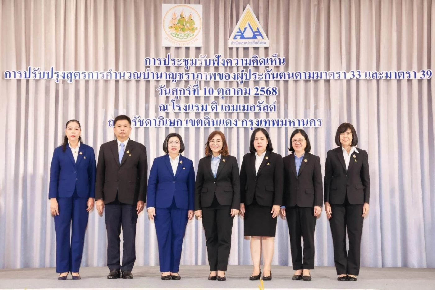 ประกันสังคมเปิดเวทีรับฟังความคิดเห็น “สูตรบำนาญชราภาพ Care”