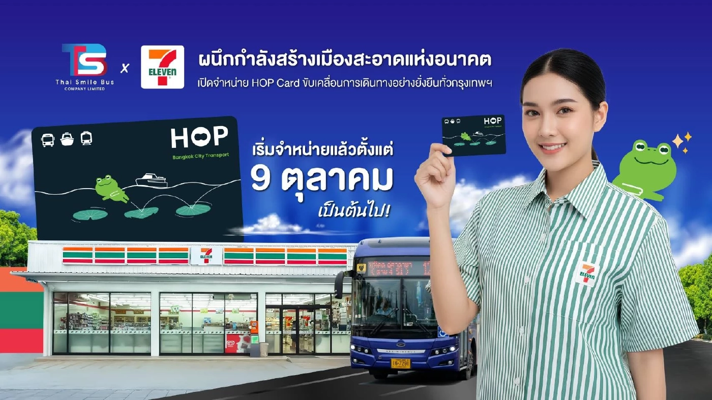 ไทย สมายล์ บัส หนุนคนใช้รถเมล์ไฟฟ้า ขายบัตร HOP Card ที่ 7-Eleven