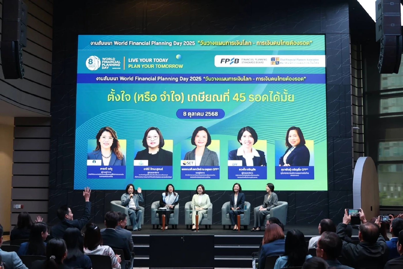 กบข. ร่วมเสวนาวันวางแผนการเงินโลก กระตุ้นสมาชิกเตรียมเกษียณสู่ Freedom for Living