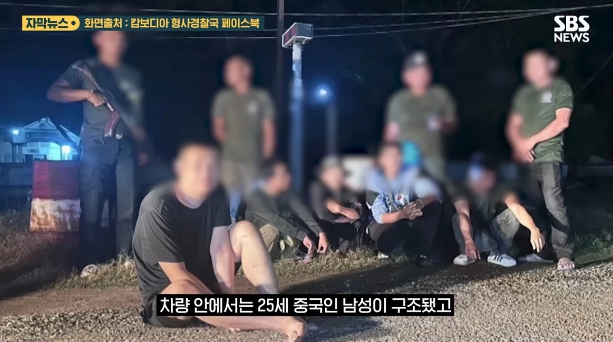 สื่อ "เกาหลี" ตีแผ่ แก๊งลักพาตัวอุกอาจ กลางวันแสกๆ ใน "กัมพูชา"