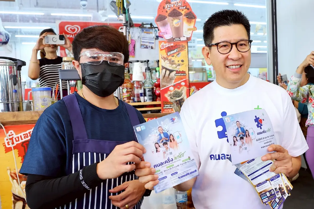 คิกออฟ 'คนละครึ่ง พลัส' ปลุกเศรษฐกิจ เปิดลงทะเบียนร้านค้าวันแรก