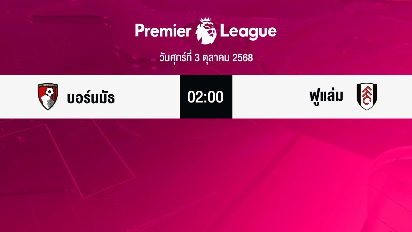 ประเด็นร้อนพรีเมียร์ลีกสัปดาห์นี้ : แมนยูระวังซันเดอร์แลนด์ - อาร์เซนอลรอล้างแค้นเวสต์แฮม
