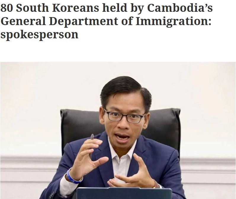 \"กัมพูชา\" อ้างมีชาวเกาหลีติด ตม. อยู่ 80 คน ไม่อยากกลับประเทศ