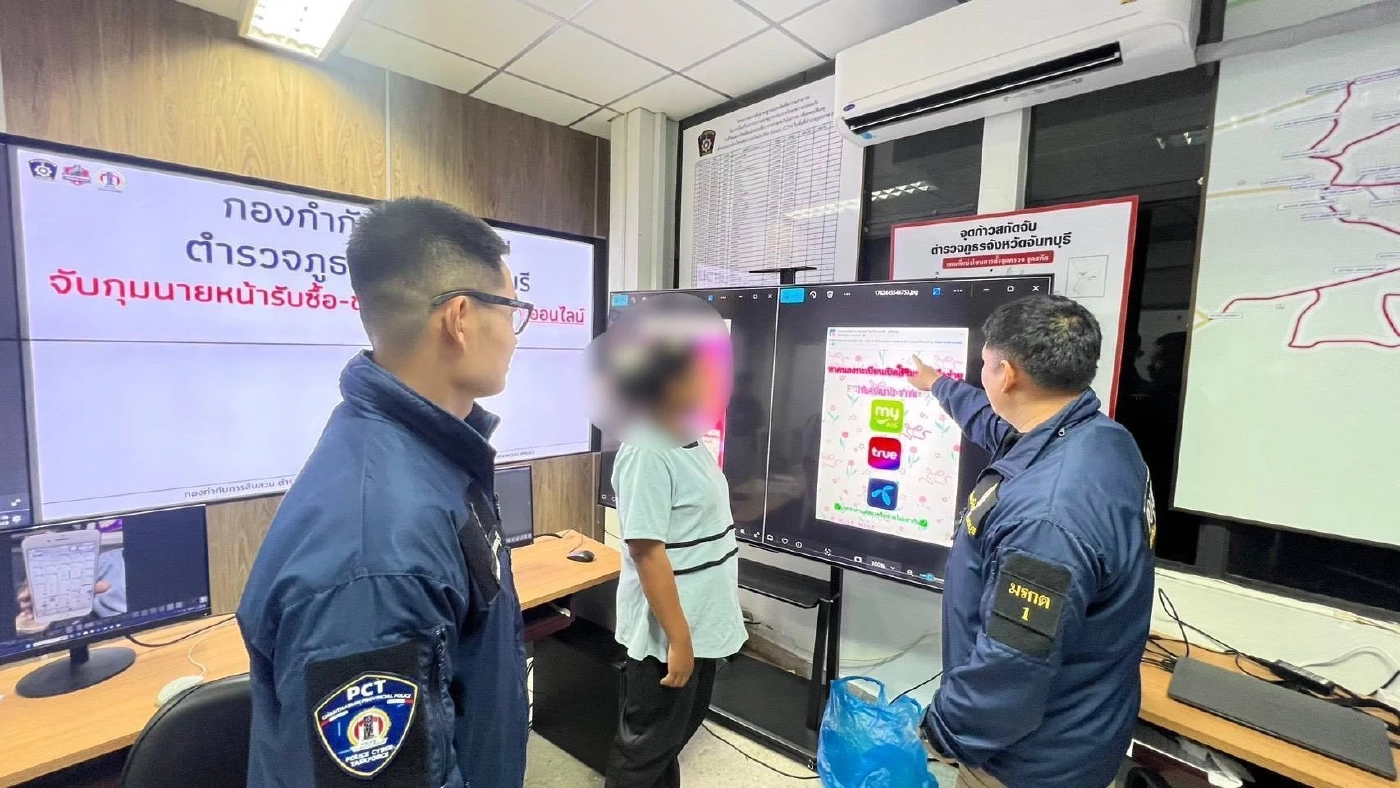 ศูนย์ต่อต้านการฉ้อโกงออนไลน์ (ACSC) ภาค 2 จับ 2 เครือข่ายสแกมเมอร์