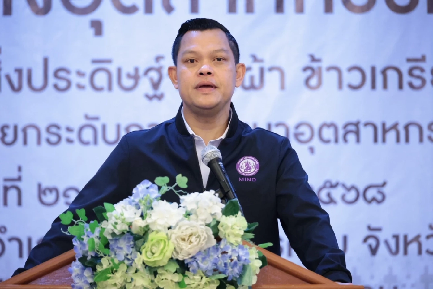 "ธนกร" นำทัพ ก.อุตฯ ลุยมหาสารคาม! เปิดคอร์สดันอาชีพเสริมให้ชุมชน