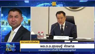 เปิดคลิป! "บิ๊กโจ๊ก" ซัด "อนุทิน" ไม่มีภาวะผู้นำ พยายามลอยตัว