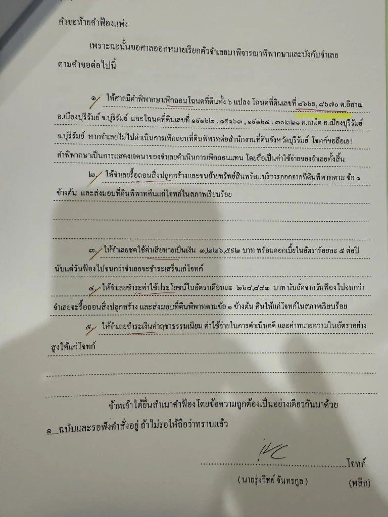 เปิดหนังสือสำนักงบประมาณ 5 ข้อเสนอเงื่อนไขงบจัด MotoGP