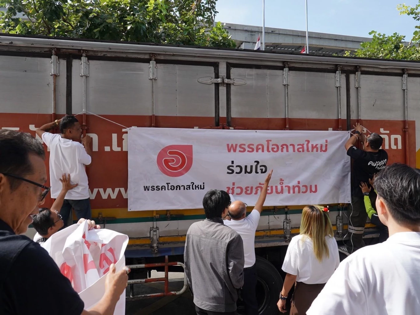 พรรคโอกาสใหม่ ระดมทีมส่งถุงยังชีพช่วยมหาอุทกภัยหาดใหญ่