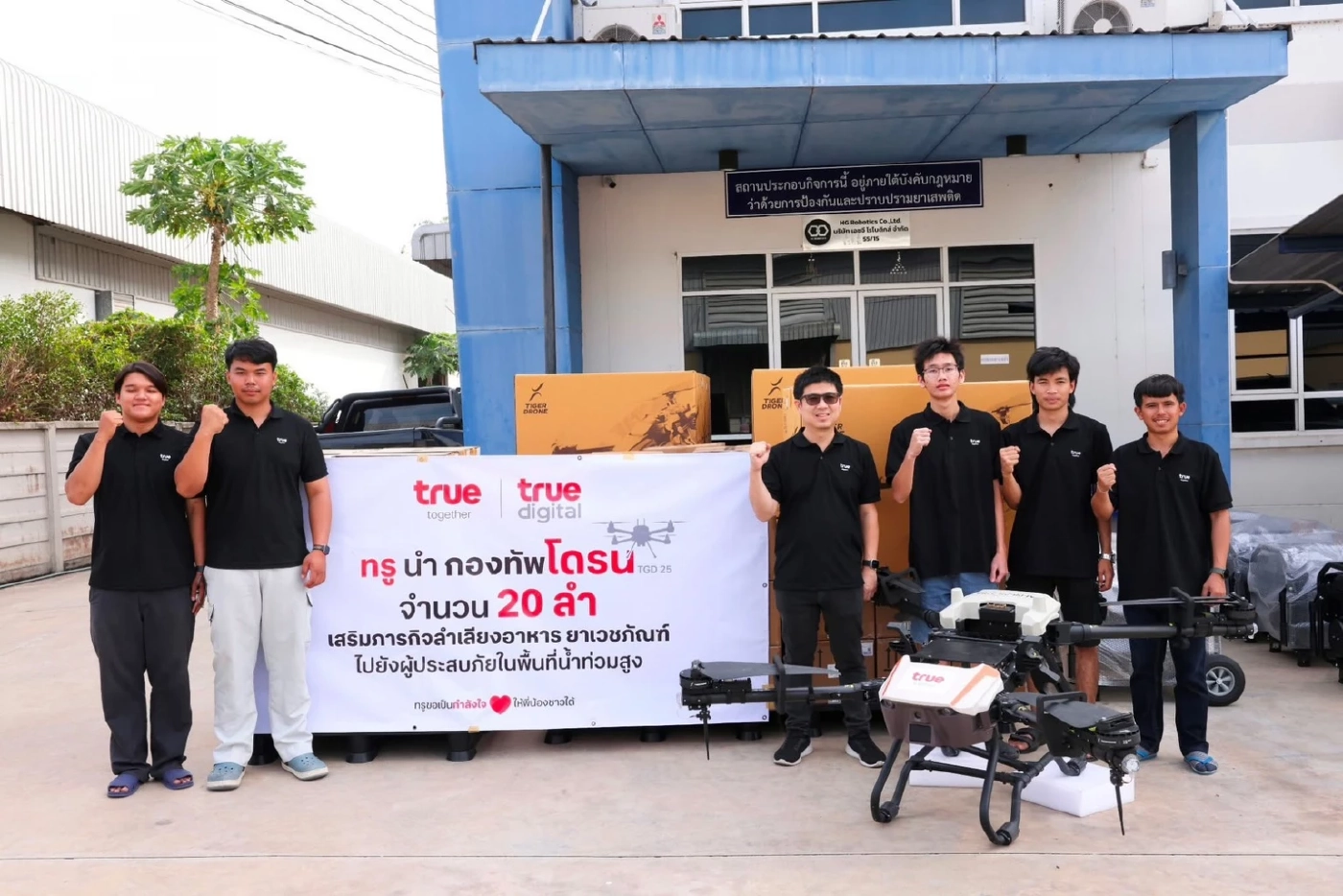 CP กู้ชีพ รพ. หาดใหญ่! ผนึก สธ. ส่งอาหาร-น้ำดื่ม ดูแล 3,000 ชีวิต