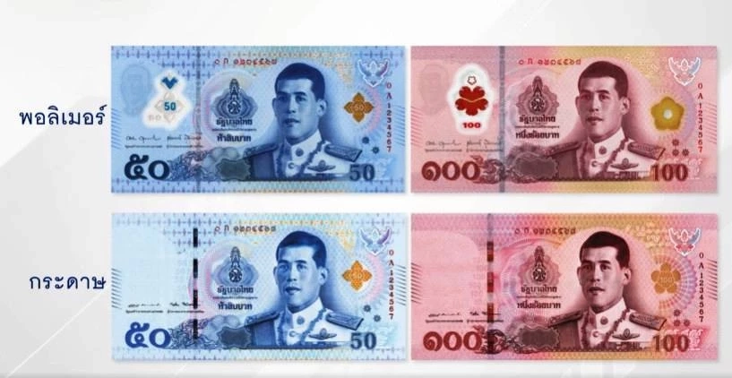 ได้ฤกษ์ ใช้ "ธนบัตรพอลิเมอร์" แบงก์ 50 บาท และ100 บาท วันที่ 21 พ.ย.นี้