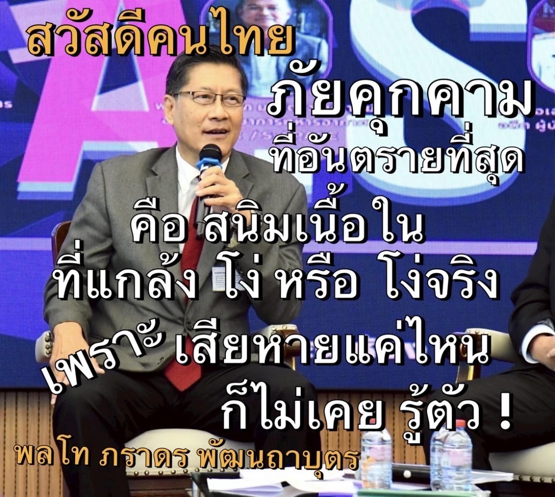 "พลโทภราดร" ชี้ถ้า "รัฐบาล" เซ็นสัญญา ที่เกี่ยวกับ "ผลประโยชน์-ความมั่นคงชาติ" โดยไม่บอก "ประชาชน"