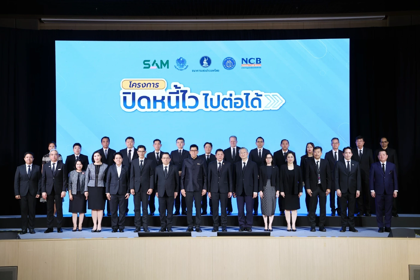 ธปท. - คลัง คิกออฟ ‘ปิดหนี้ไว ไปต่อได้’ ช่วยลูกหนี้ 2 ล้านบัญชี