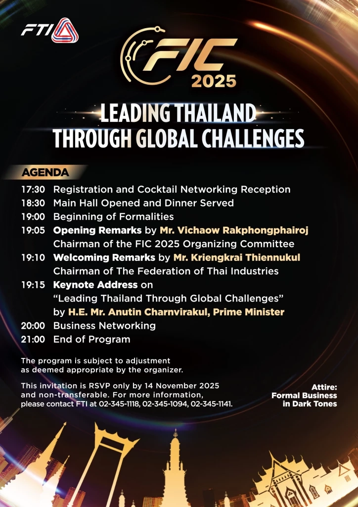 นายกฯ "อนุทิน" ปาฐกถาพิเศษเวที FIC 2025 ชูวิสัยทัศน์ "นำไทยฝ่าความท้าทายโลก"