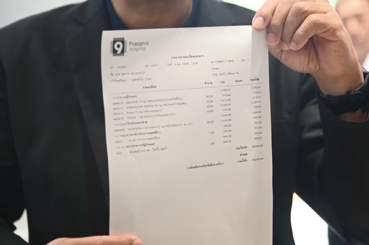 พาณิชย์ - สาธารณสุข ยัน สุขกาย สบายกระเป๋า เข้าถึงง่าย ประหยัดจริง