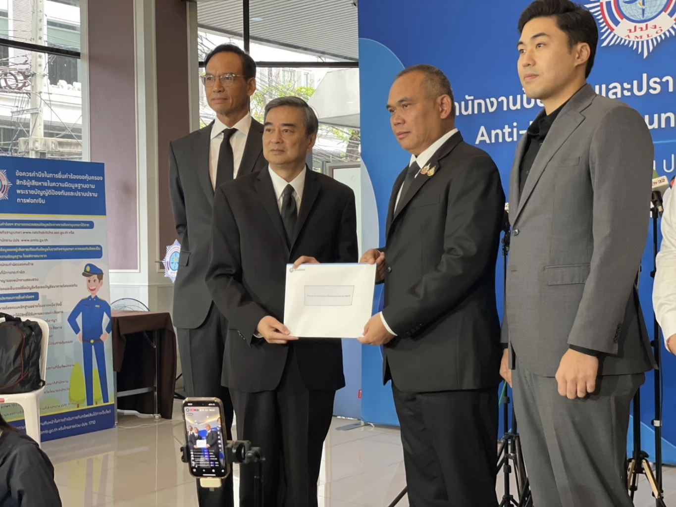 "อภิสิทธิ์" นำทีม "ปชป." ยื่น ปปง. สอบ "อดีตรัฐมนตรี เอี่ยวสแกมเมอร์"