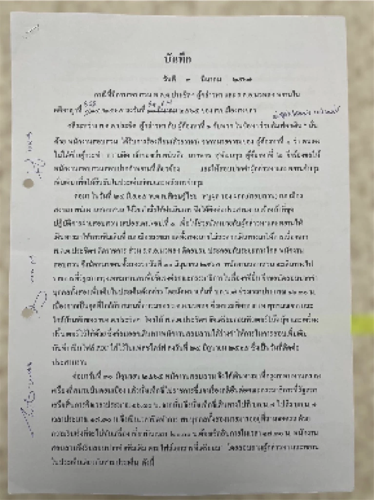 เปิดบันทึกลับ! คดี “ชนนพัฒฐ์” จตช.ฟันวินัย ตร.ทำผู้ถูกกล่าวหารอด