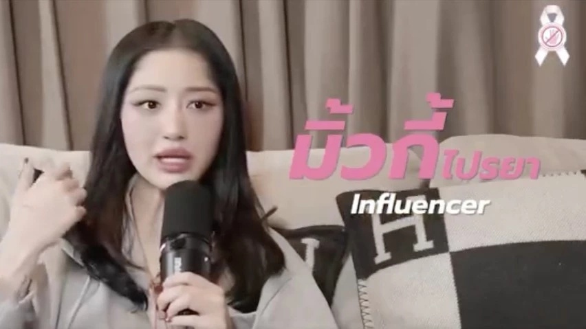 ดารา-อินฟลูฯ พร้อมใจรณรงค์ "ยุติความรุนแรงเด็ก-สตรี"