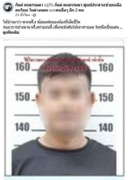 นายอำเภอตะกั่วทุ่ง เยี่ยมบ้าน "สาวพังงาวัย 26 ปี" แก๊งคอลเซ็นเตอร์ ในปอยเปต ทำร้ายเสียชีวิต