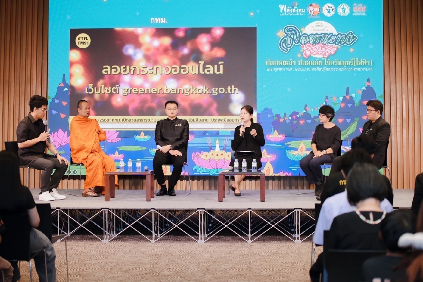 "สสส."ชวนคนไทย"ลอยกระทง"สร้างสุข ปลอดเหล้าปลอดภัย  ไร้ควันบุหรี่ไฟฟ้า