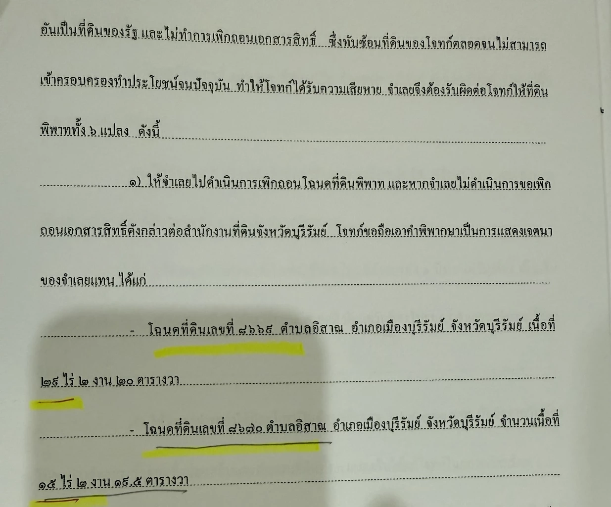 เปิดหนังสือสำนักงบประมาณ 5 ข้อเสนอเงื่อนไขงบจัด MotoGP