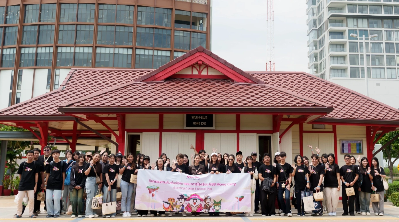 ออมสินต่อยอดความสำเร็จ 'ธนาคารโรงเรียน' จัดทริปเรียนรู้การออม