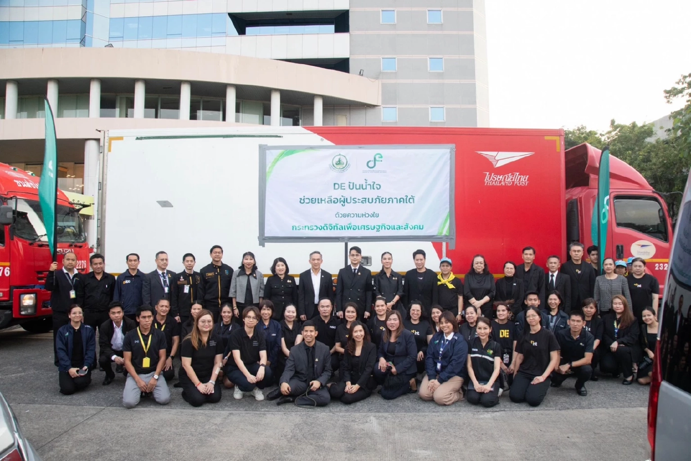 “ดีอี“ ระดมช่วยน้ำท่วมใต้ ส่งถุงยังชีพ–เสริมสัญญาณสื่อสาร