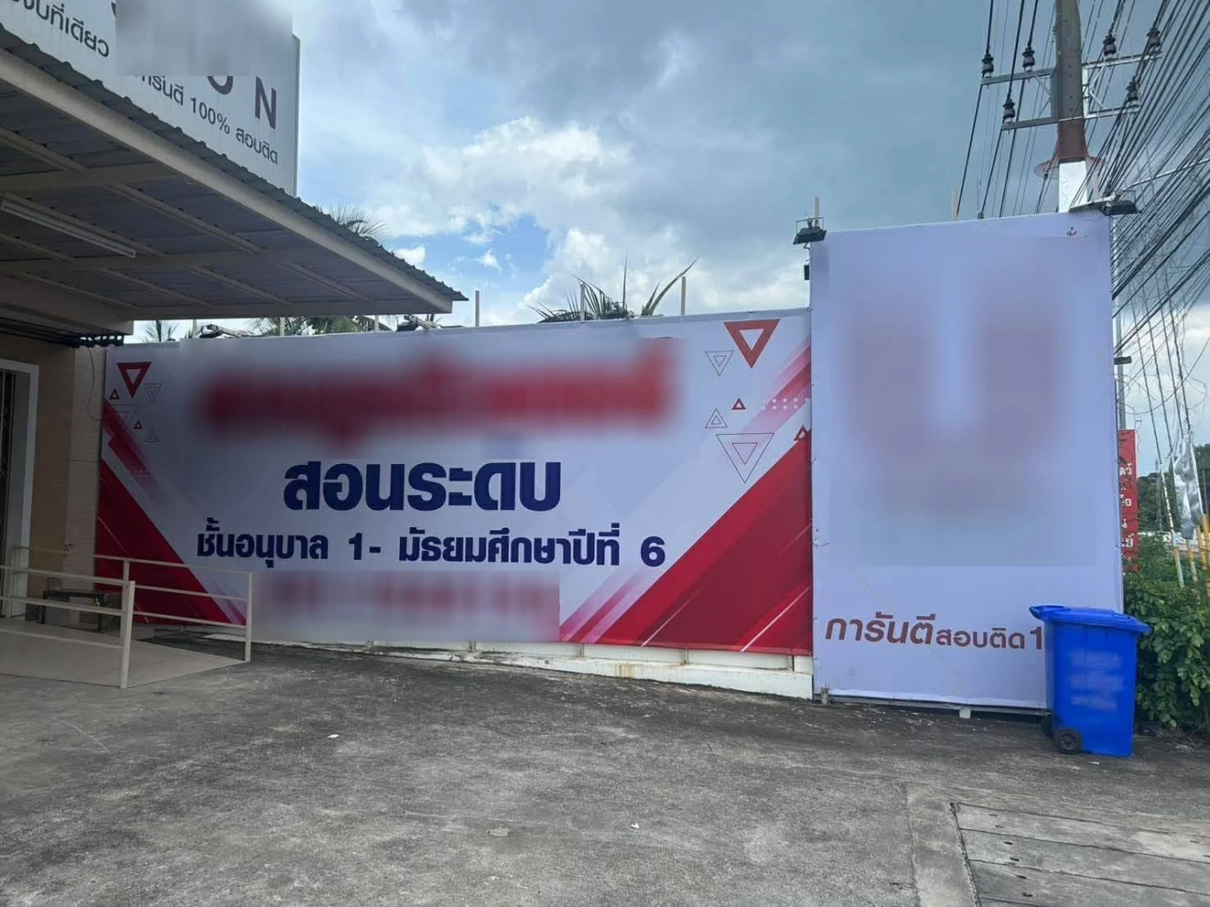 "ผู้ปกครอง" แห่แจ้งความเอาผิด "เจ้าของสถาบันติวเตอร์สงขลา" หลอกขายคอร์สติวหลักแสน