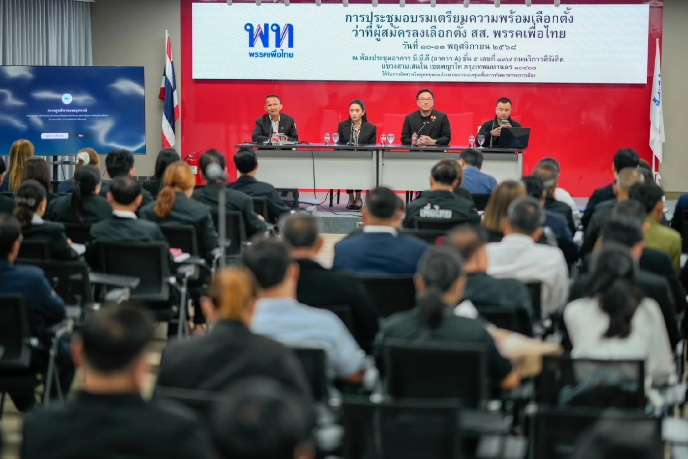 "เพื่อไทย" ติวว่าที่ผู้สมัคร สส.ตั้งเป้าชนะเลือกตั้ง-แกนนำ รบ.