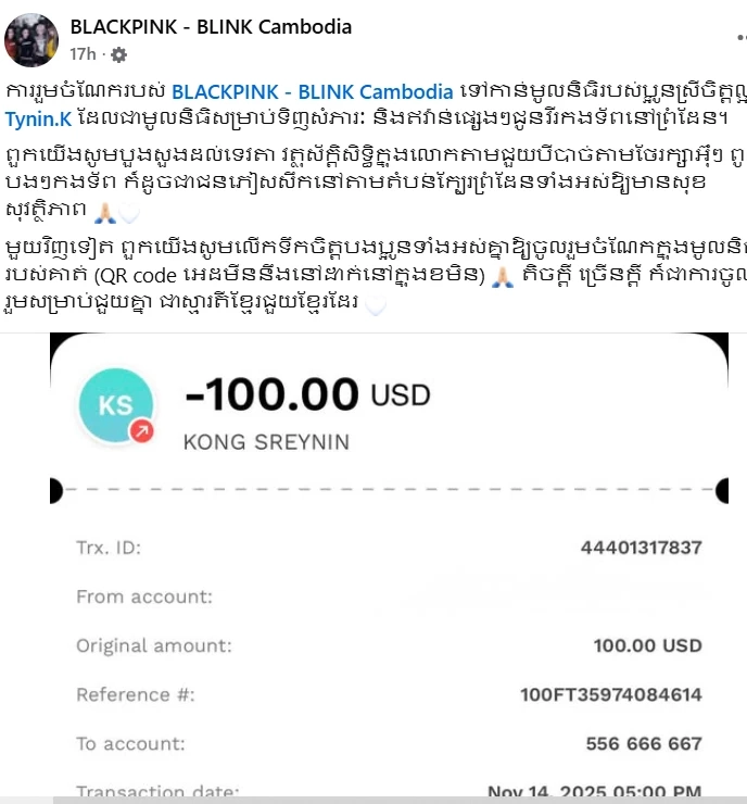 สื่อกัมพูชาอ้าง BTS กับ BLACKPINK สนับสนุนทหารกัมพูชา