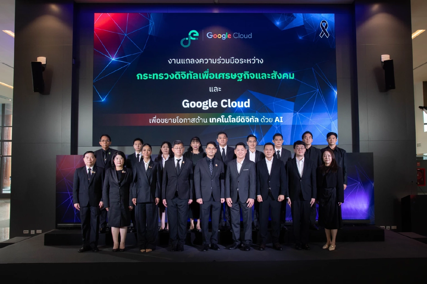 “ไชยชนก” นำทัพ DE จับมือ Google Cloud ให้ นศ.ใช้ฟรี Google AI Pro 1 ปี